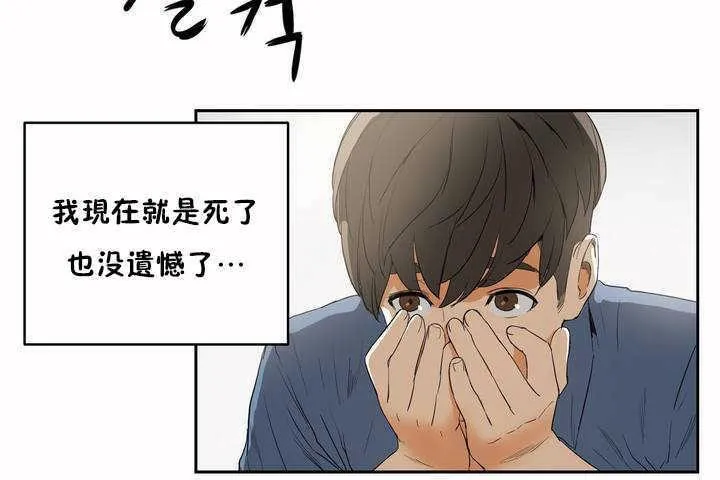 性教育 第8话 第37页