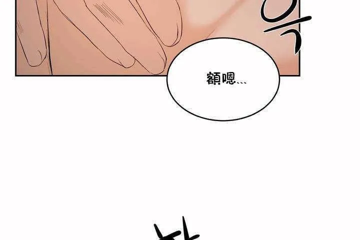 性教育 第8话 第125页