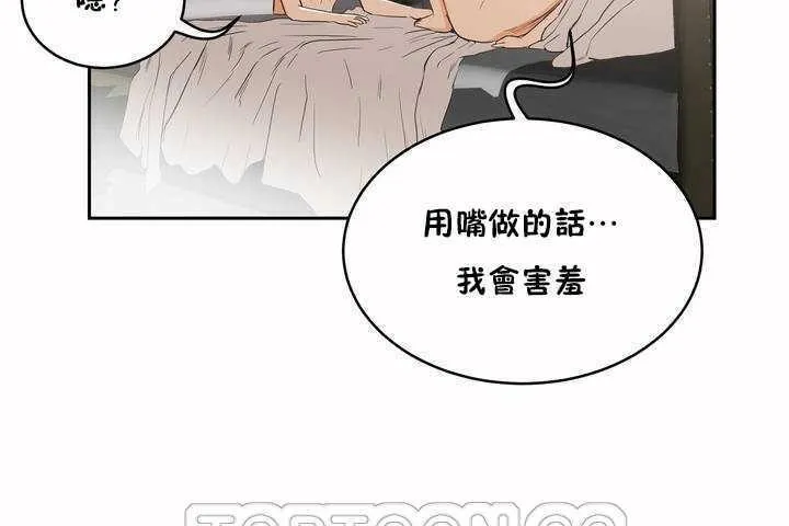 性教育 第8话 第117页