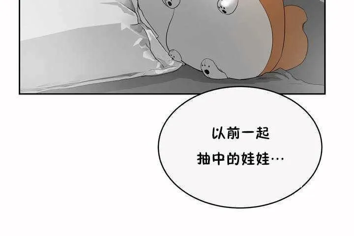 性教育 第8话 第25页