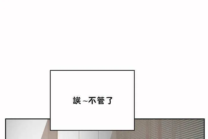 性教育 第8话 第62页