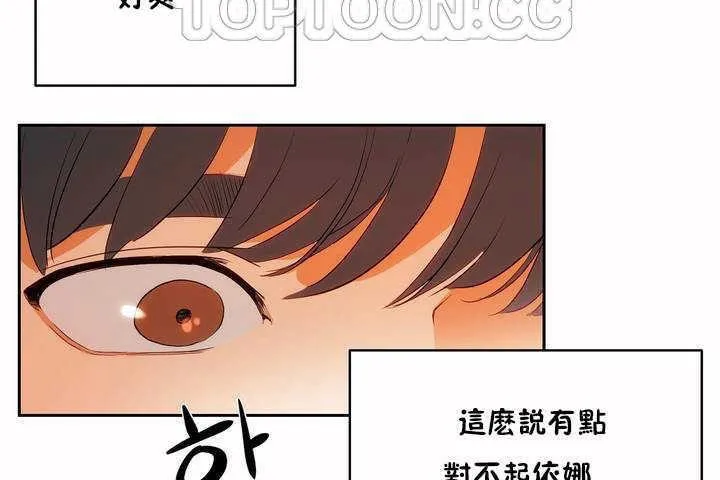 性教育 第8话 第148页