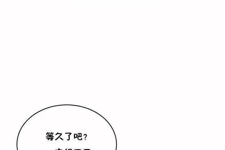 性教育 第8话 第41页