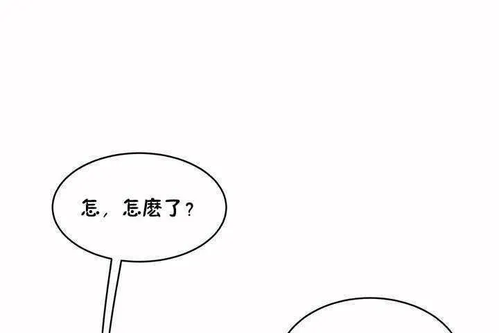 性教育 第8话 第115页