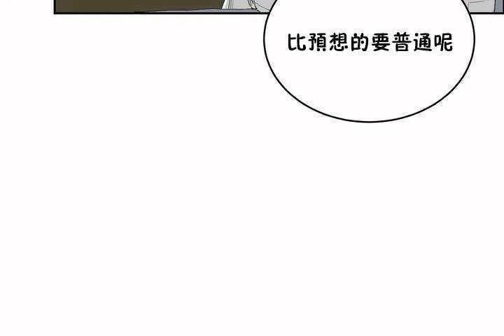 性教育 第8话 第23页