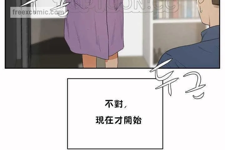 性教育 第8话 第40页