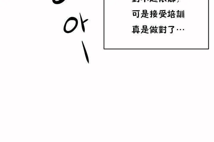 性教育 第8话 第149页