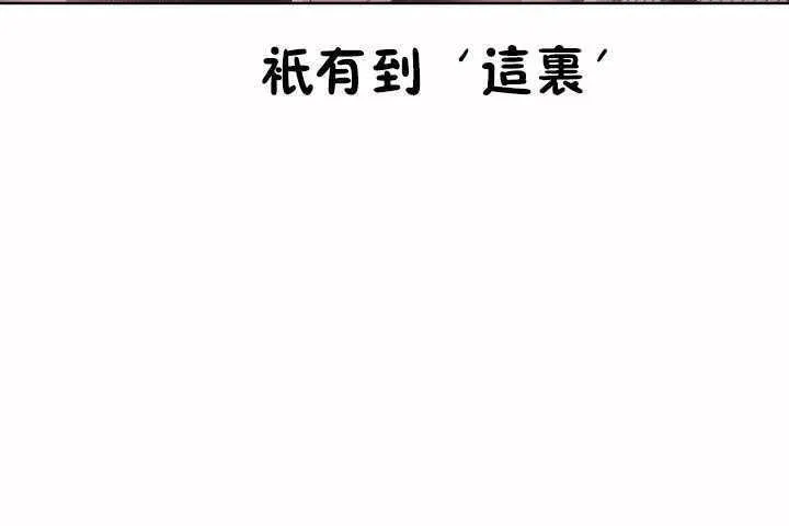 性教育 第8话 第156页