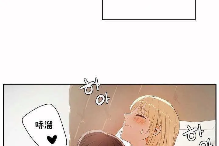 性教育 第8话 第72页