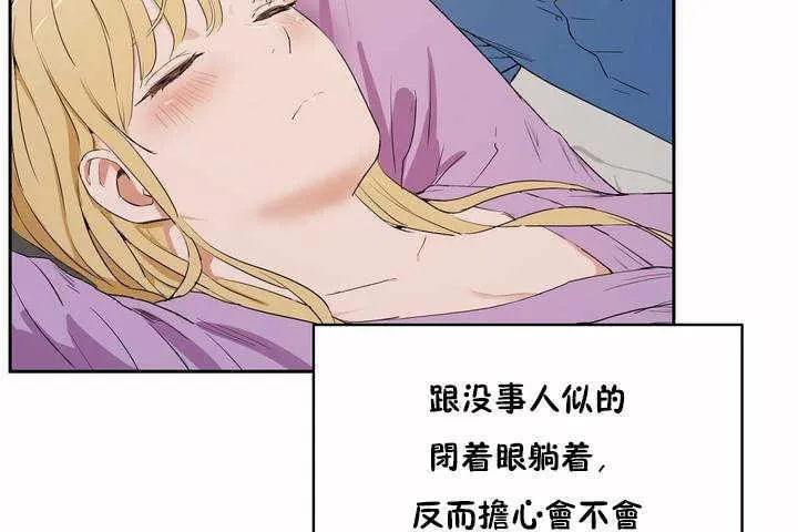 性教育 第8话 第53页