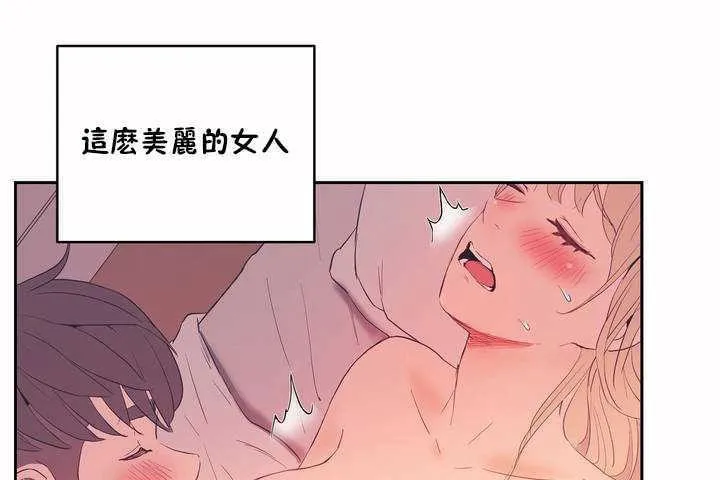 性教育 第8话 第108页