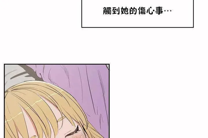 性教育 第8话 第54页