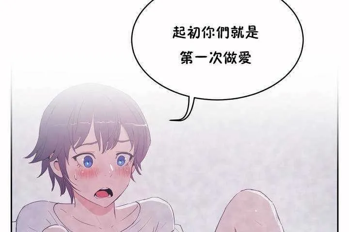 性教育 第8话 第121页