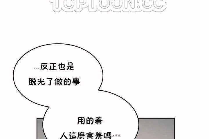 性教育 第8话 第118页