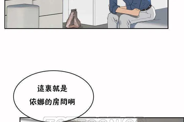 性教育 第8话 第21页