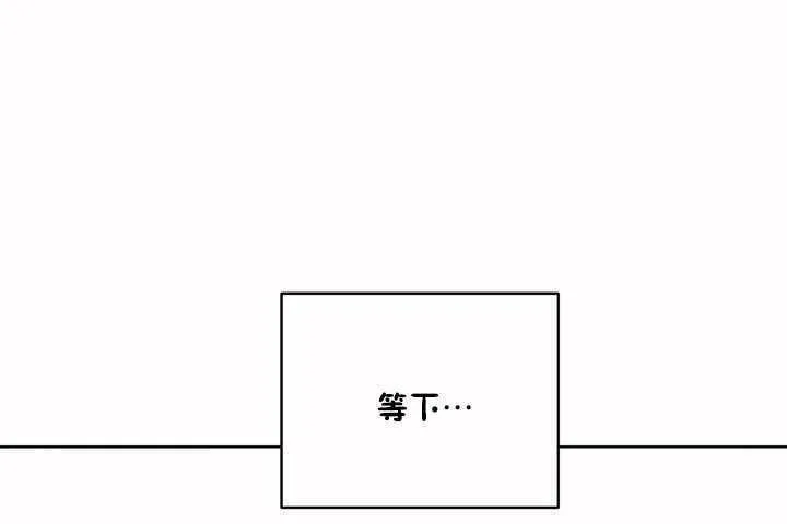 性教育 第8话 第150页