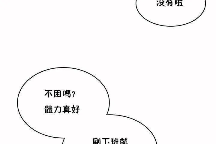 性教育 第8话 第44页