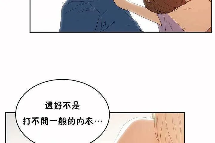 性教育 第8话 第84页