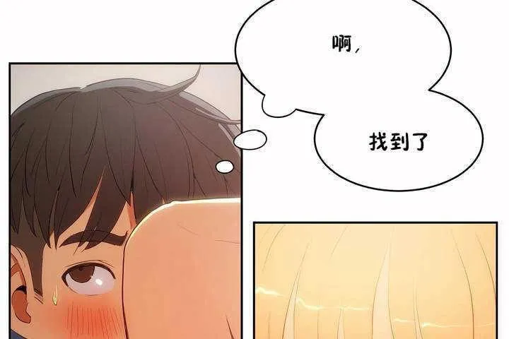 性教育 第8话 第79页