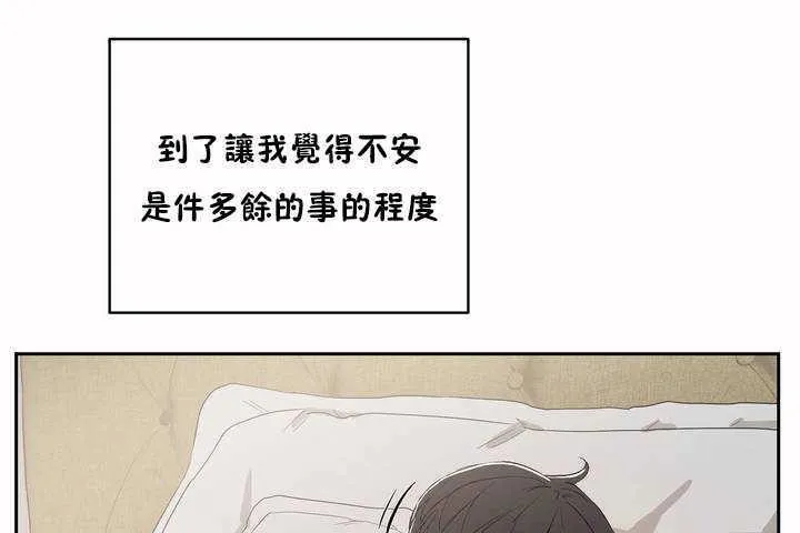 性教育 第8话 第68页