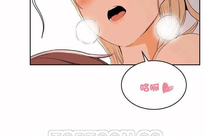 性教育 第8话 第105页
