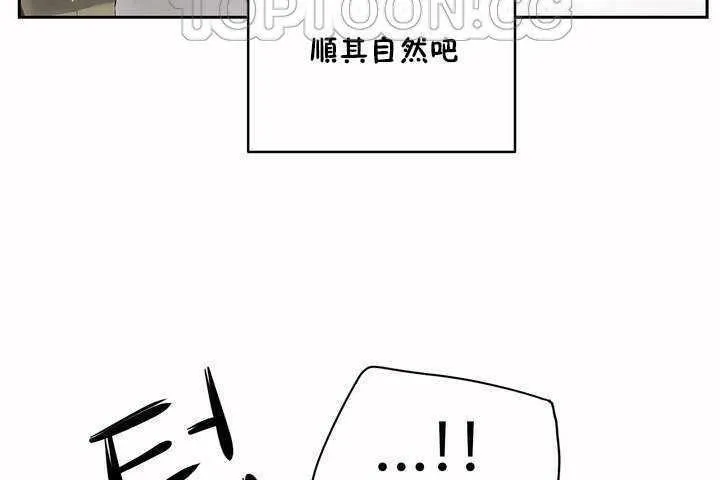 性教育 第8话 第64页
