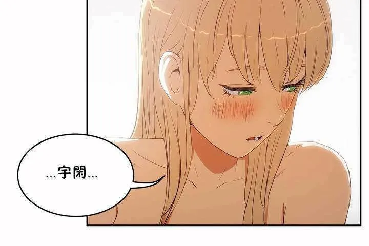 性教育 第8话 第92页
