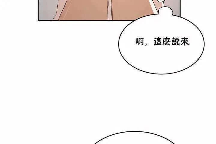 性教育 第8话 第120页