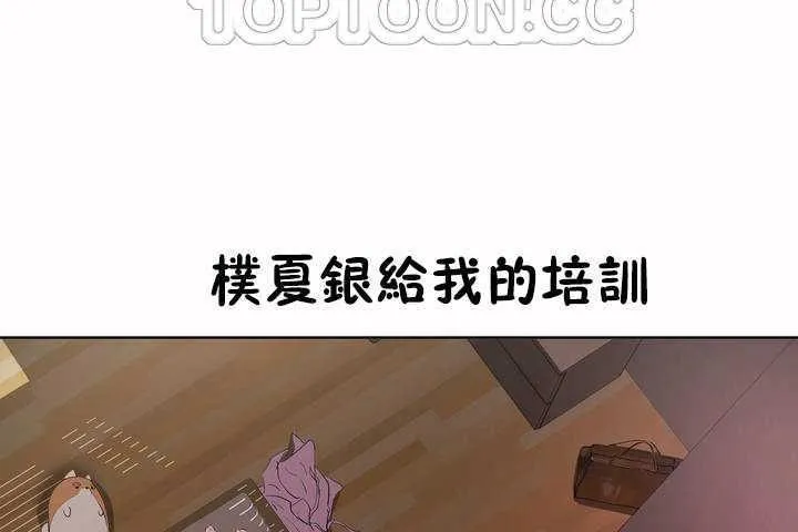 性教育 第8话 第154页