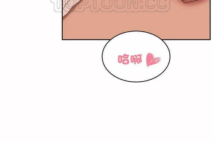 性教育 第8话 第100页
