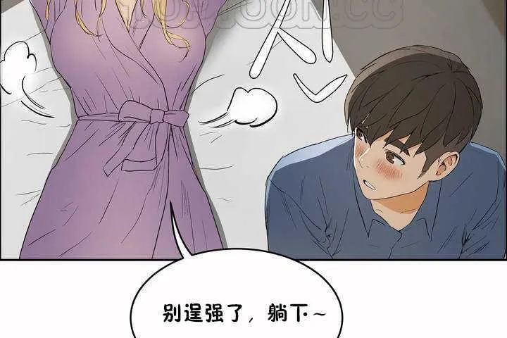 性教育 第8话 第46页
