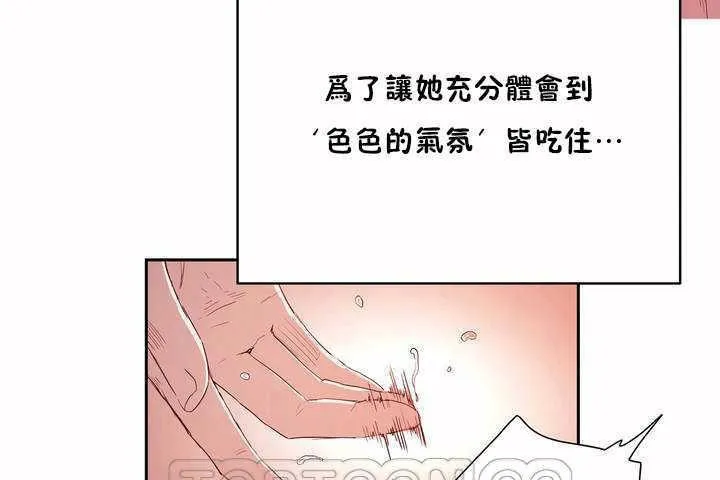 性教育 第8话 第141页