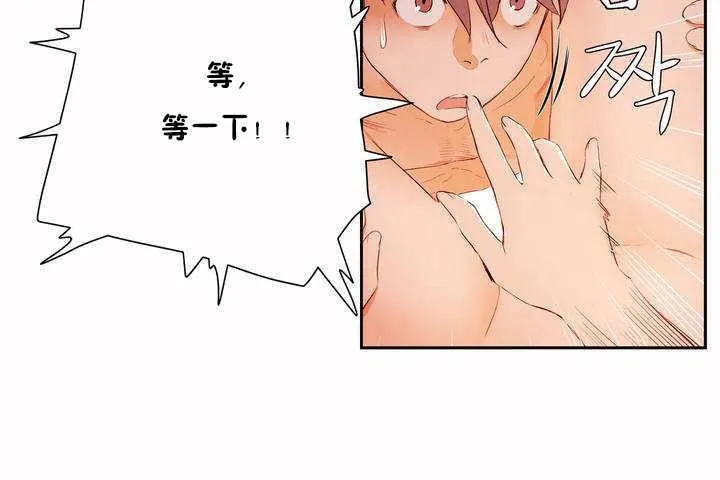 性教育 第8话 第114页