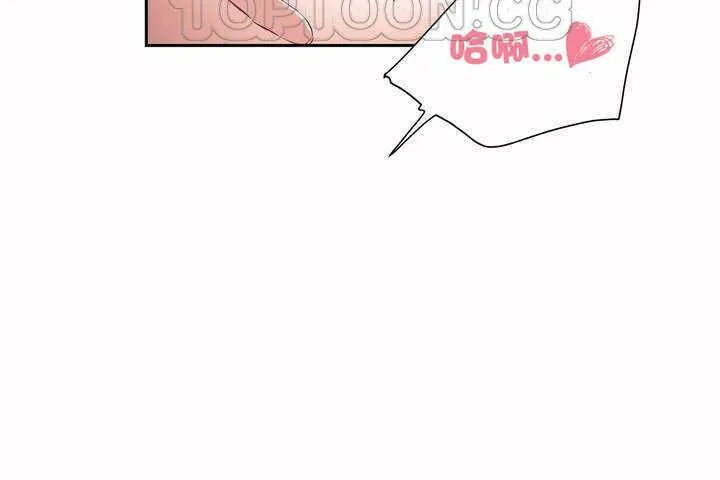 性教育 第8话 第142页