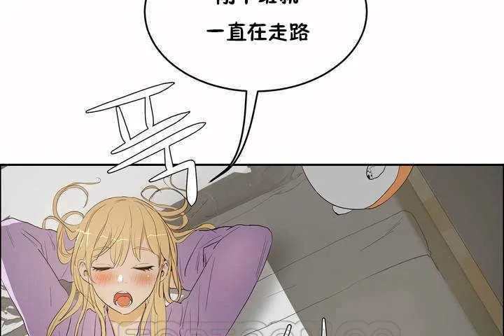 性教育 第8话 第45页