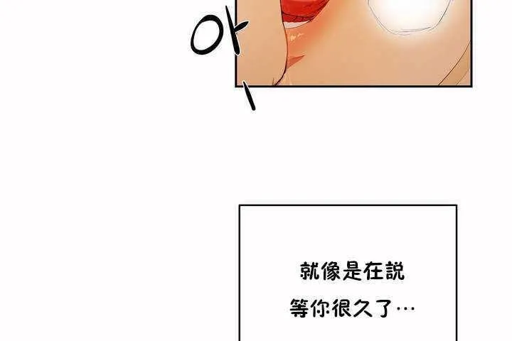 性教育 第8话 第71页