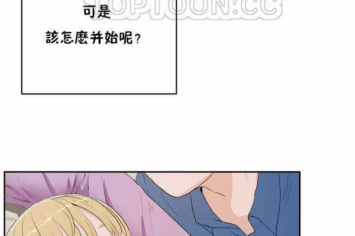性教育 第8话 第52页