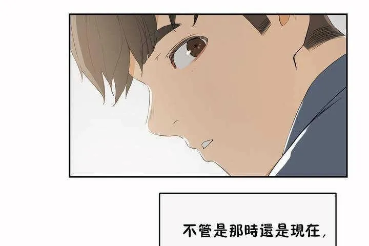 性教育 第8话 第26页