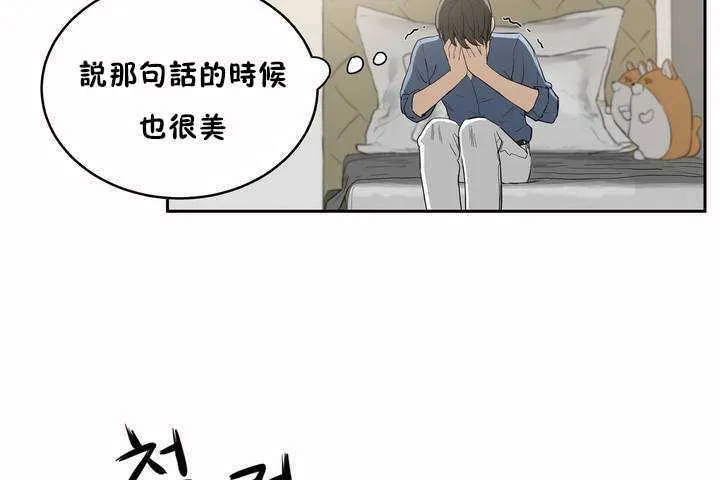 性教育 第8话 第36页
