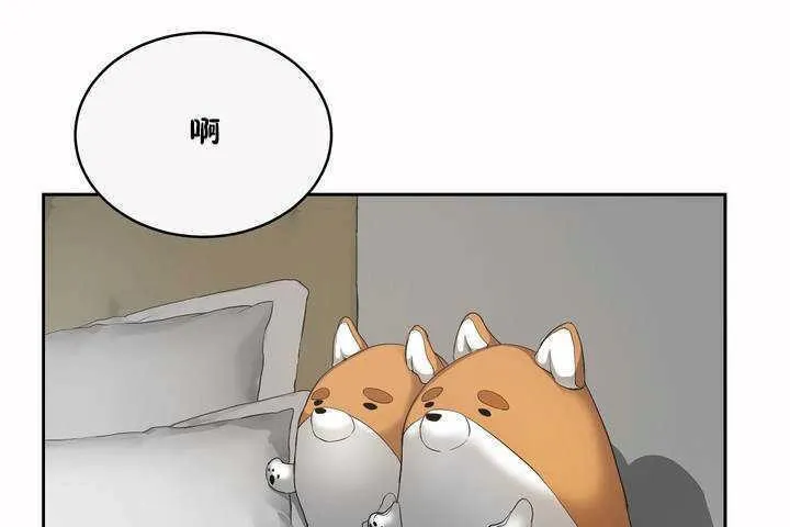 性教育 第8话 第24页