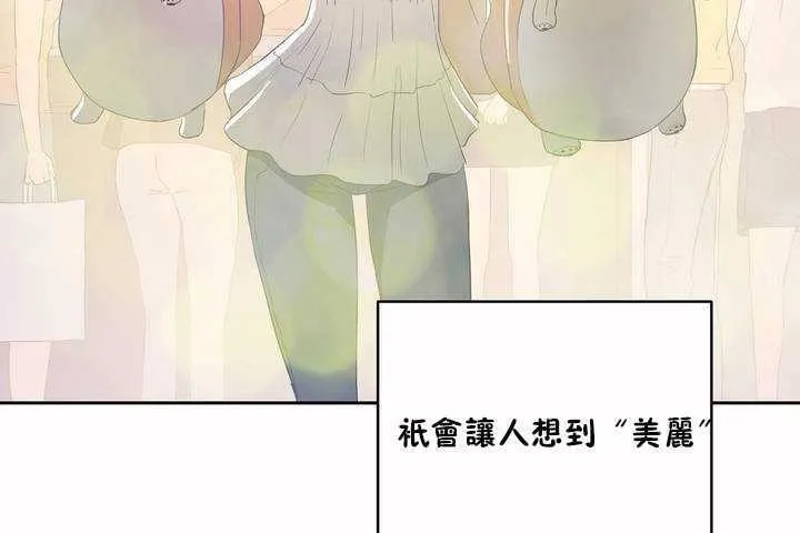 性教育 第8话 第29页