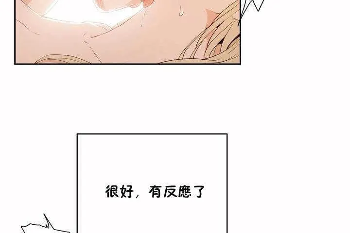 性教育 第8话 第131页