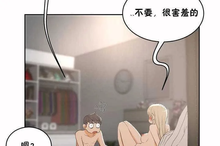性教育 第8话 第116页