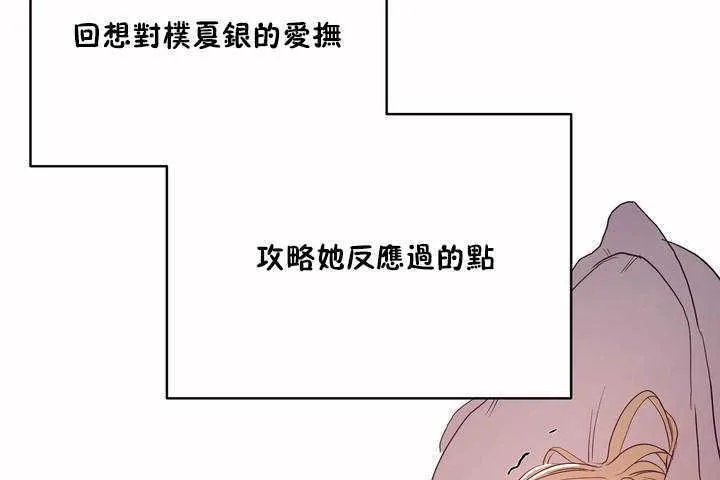 性教育 第8话 第137页