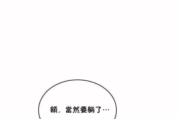 性教育 第8话 第48页