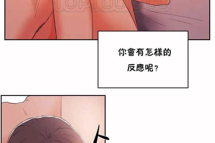 性教育 第8话 第112页