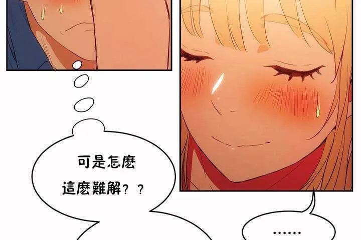 性教育 第8话 第80页