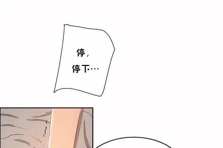 性教育 第8话 第143页