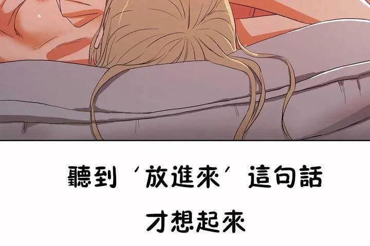 性教育 第8话 第152页