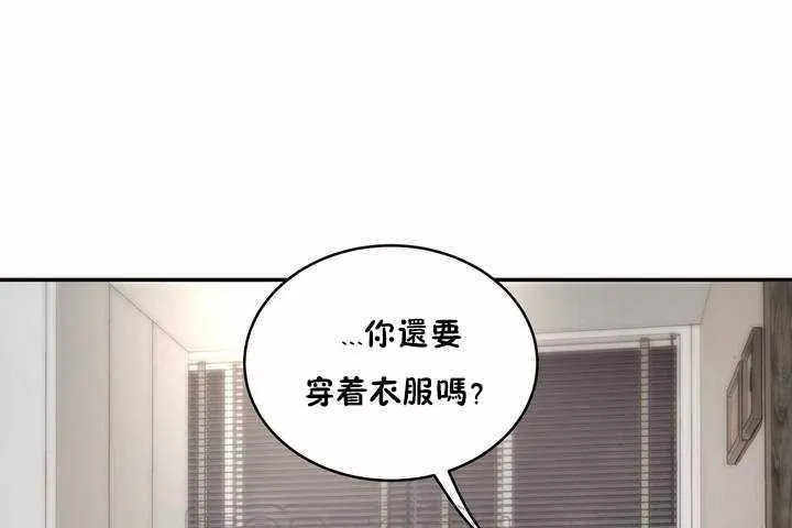 性教育 第8话 第93页